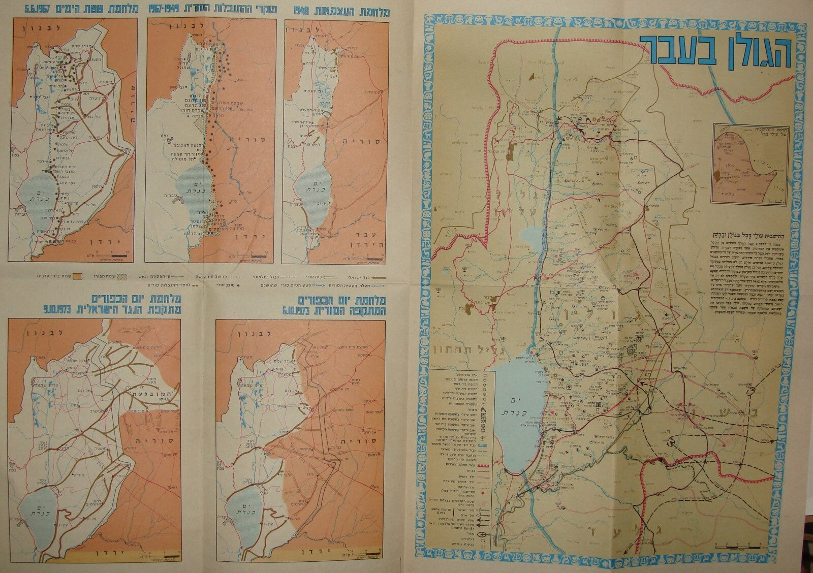 Map Jewish Judaica Israel GOLAN HEIGHTS SETTLEMENTS 1978 Guide