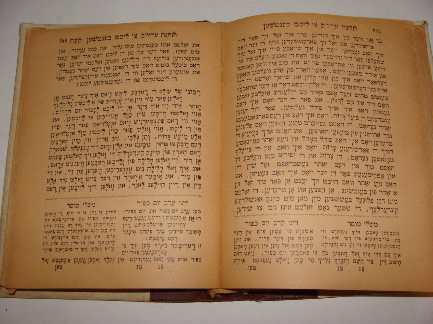 Book Jewish Judaica Rabbi Hungary Budapest ש"ס תחנה Hebrew