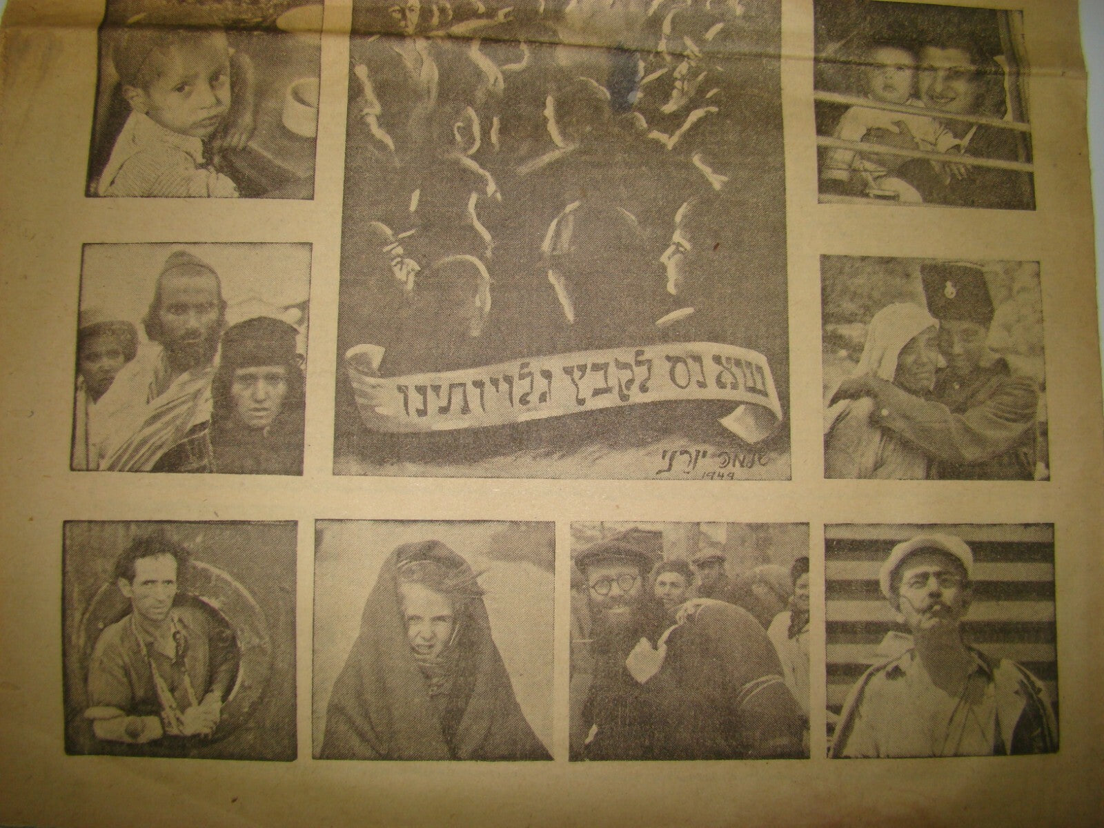 Newspaper Jewish Judaica Israel Israeli 1949 Yediot Rosh HaShana Issue Photos