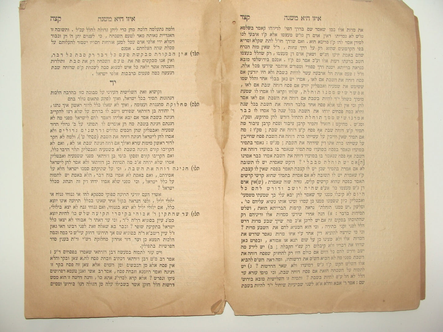 Rabbi Book RARE Jewish Judaica Antique let 1887 Jerusalem Hebrew Halacha Zionism