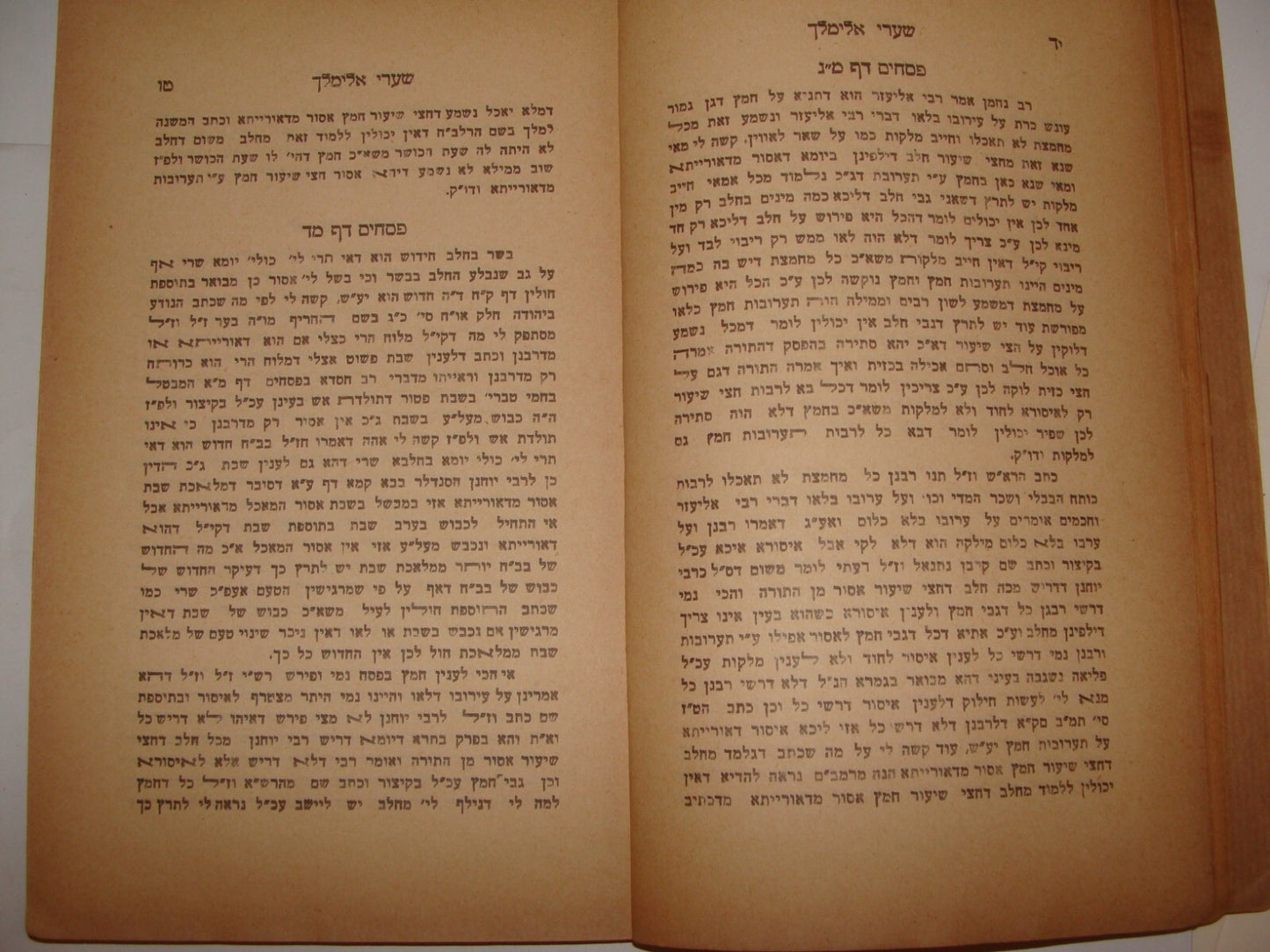 Book Jewish Judaica Rabbi 1933 Jerusalem שערי אלימלך \ חסד לאברהם הרביעי Hebrew
