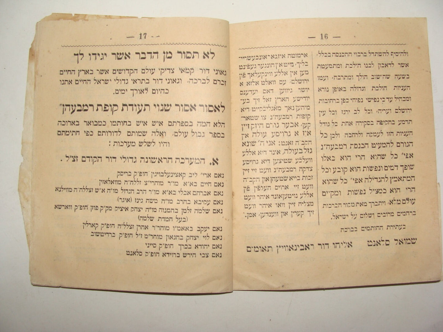 Booklet Jewish Judaica Antique 1905? Rabbi Jerusalem Knesseth Israel SALANT
