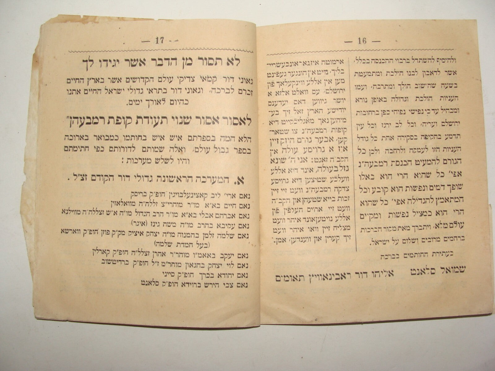 Booklet Jewish Judaica Antique 1905? Rabbi Jerusalem Knesseth Israel SALANT