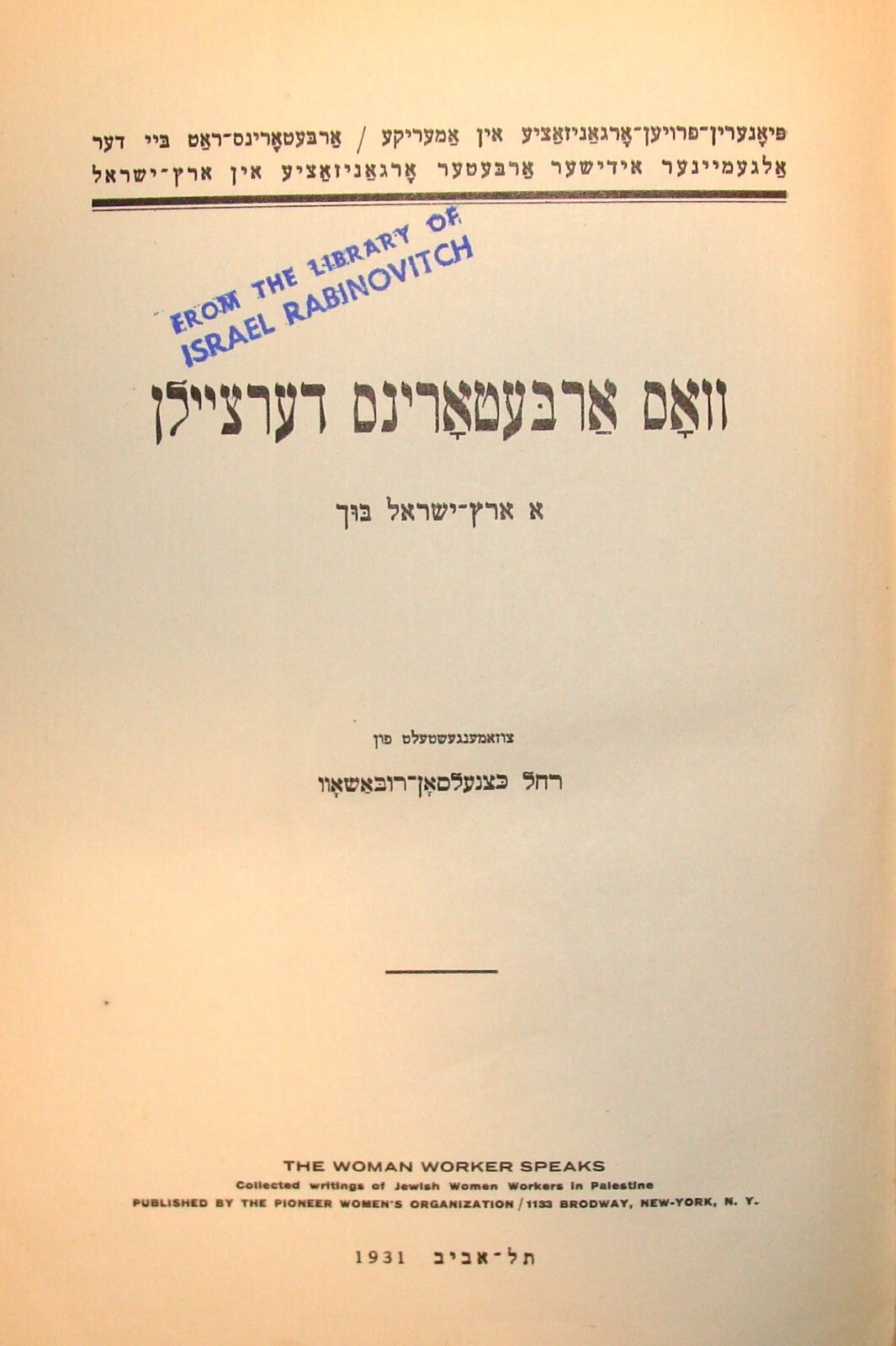 Book Jewish Judaica 1931 Palestine Israel Yiddish Zionist Women Rachel Ben Zvi
