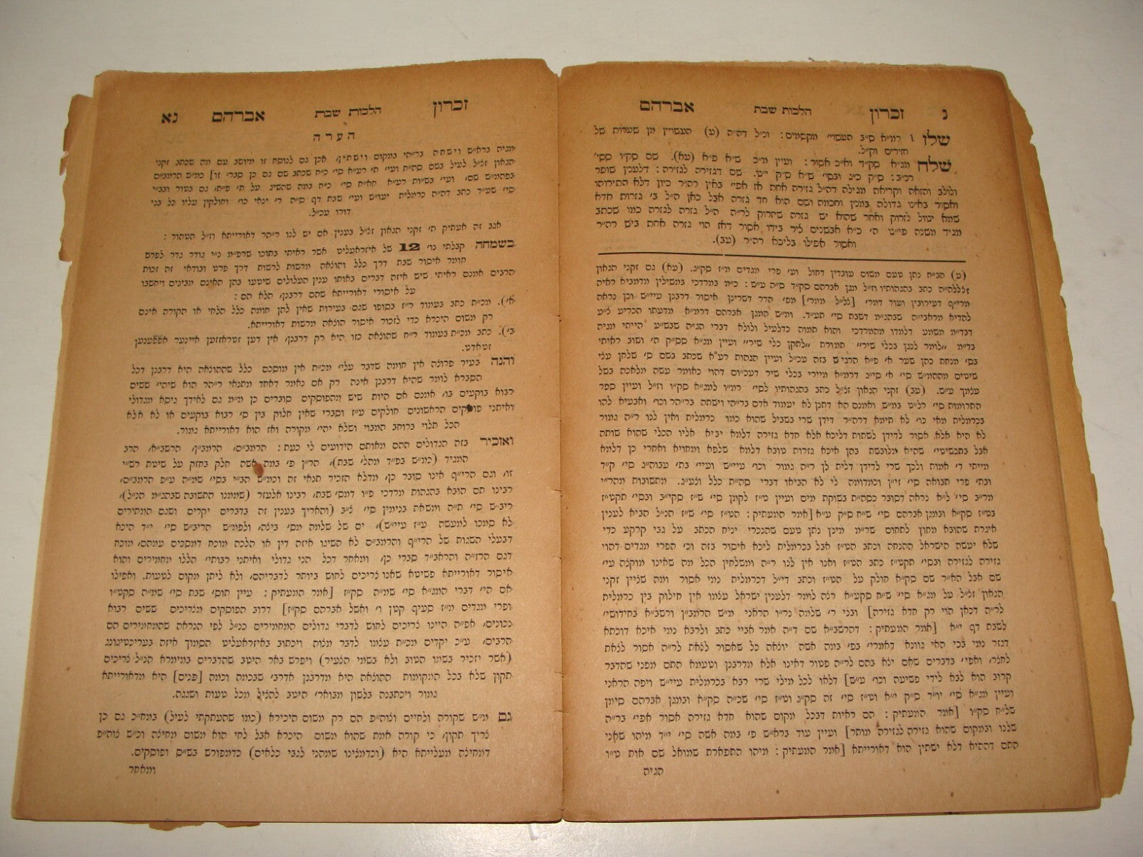 Book Jewish Judaica 1892 Bratislava Pressburg Hebrew Rabbi Halevi Wurzburg 1stED