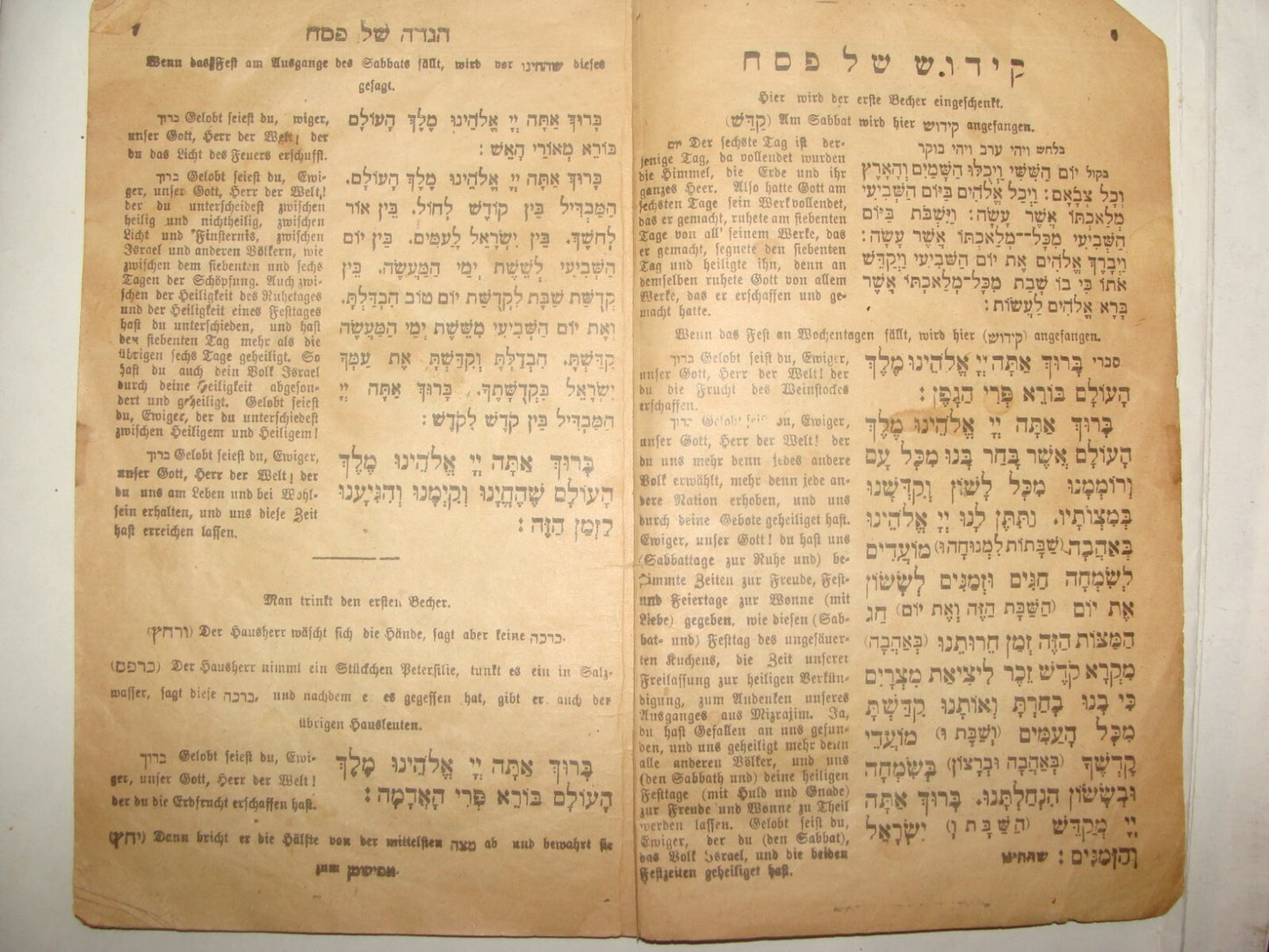 Ad Jewish Judaica 1917 Passover Pesach Haggadah Wien Vienna German Budapest