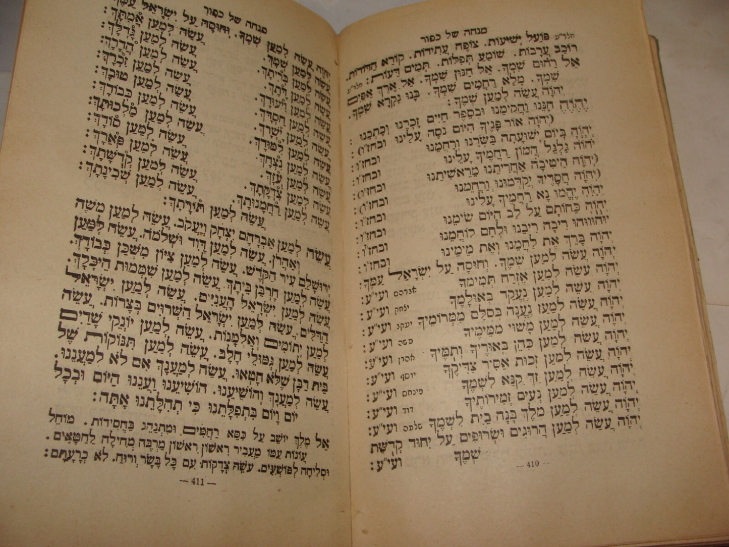 Book Jewish Judaica Morocco Casablanca Rabbi Prayer Yom Kippur מחזור Hebrew