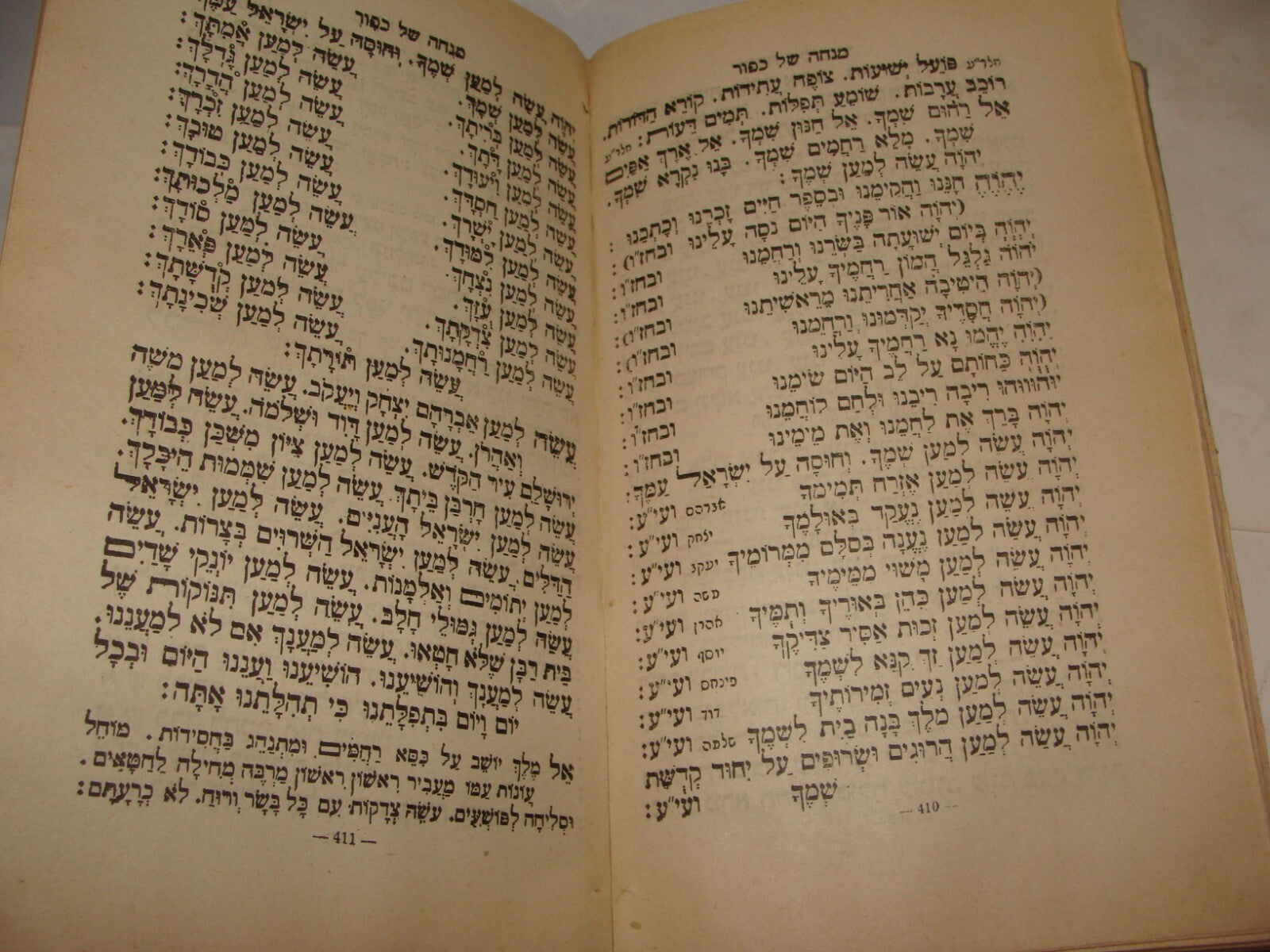 Book Jewish Judaica Morocco Casablanca Rabbi Prayer Yom Kippur מחזור Hebrew