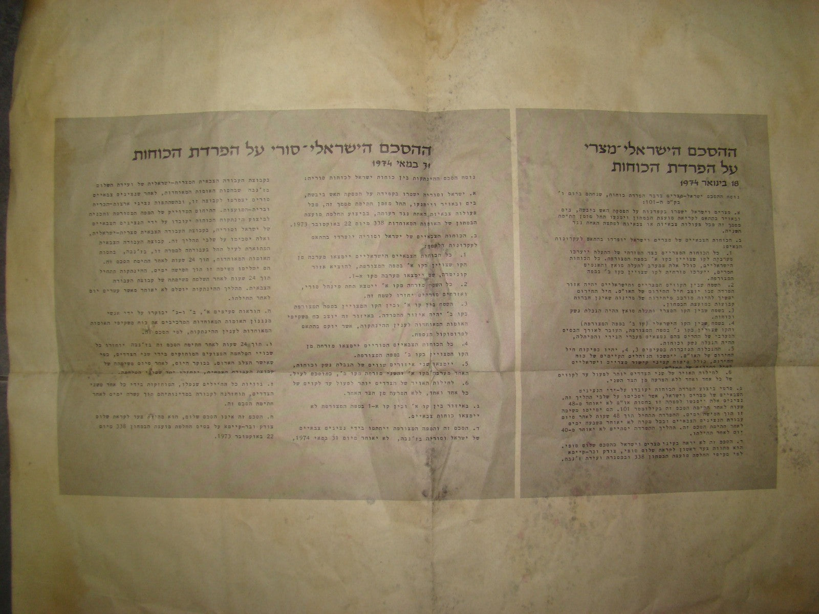 jewish hebrew vintage israel IDF Yom Kippur War Map 1974 Carta army military
