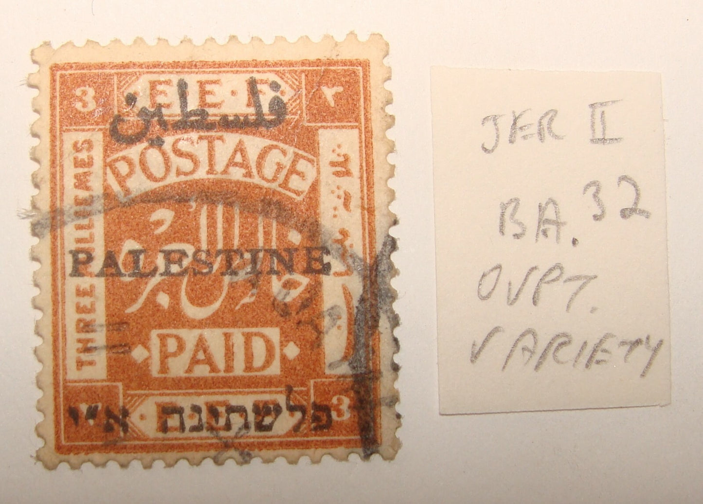 Stamp Palestine EEF JERUSALEM II BA32 OVERPRINT VARIETY