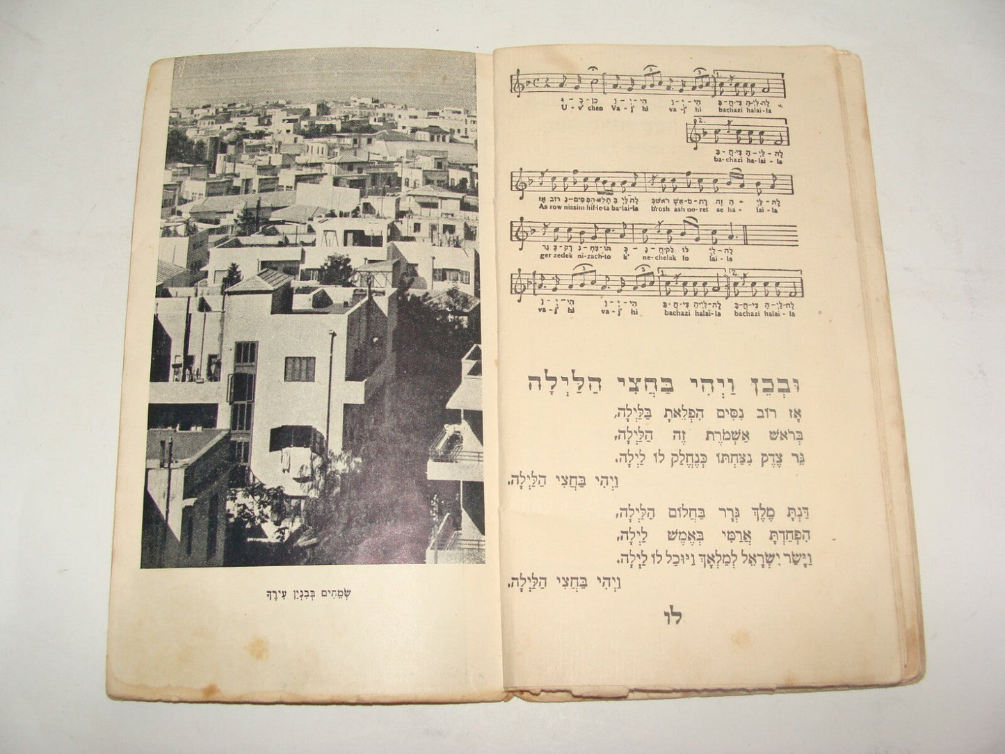 Palestine Jewish Judaica Israel 1948 Hebrew Passover Haggadah Jerusalem
