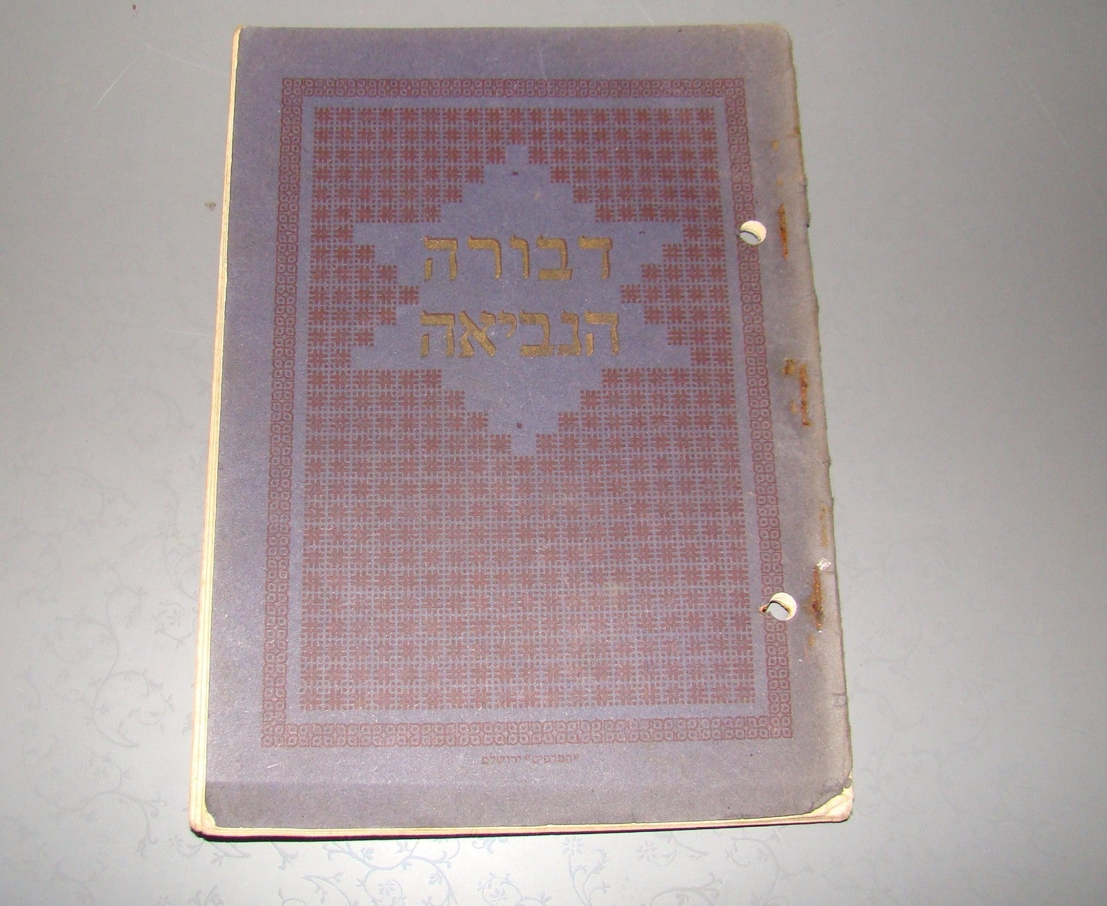 Jewish hebrew DEVORAH HANEVIAH Biblical Bible Play palestine 1924 דבורה הנביאה