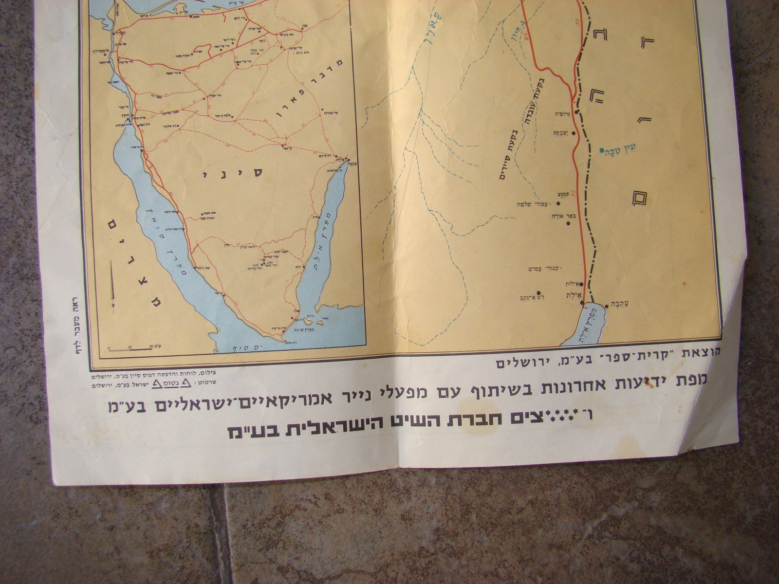  Israel vintage ZIM shipping company 1967 map advertisement logo S.S. Herzl