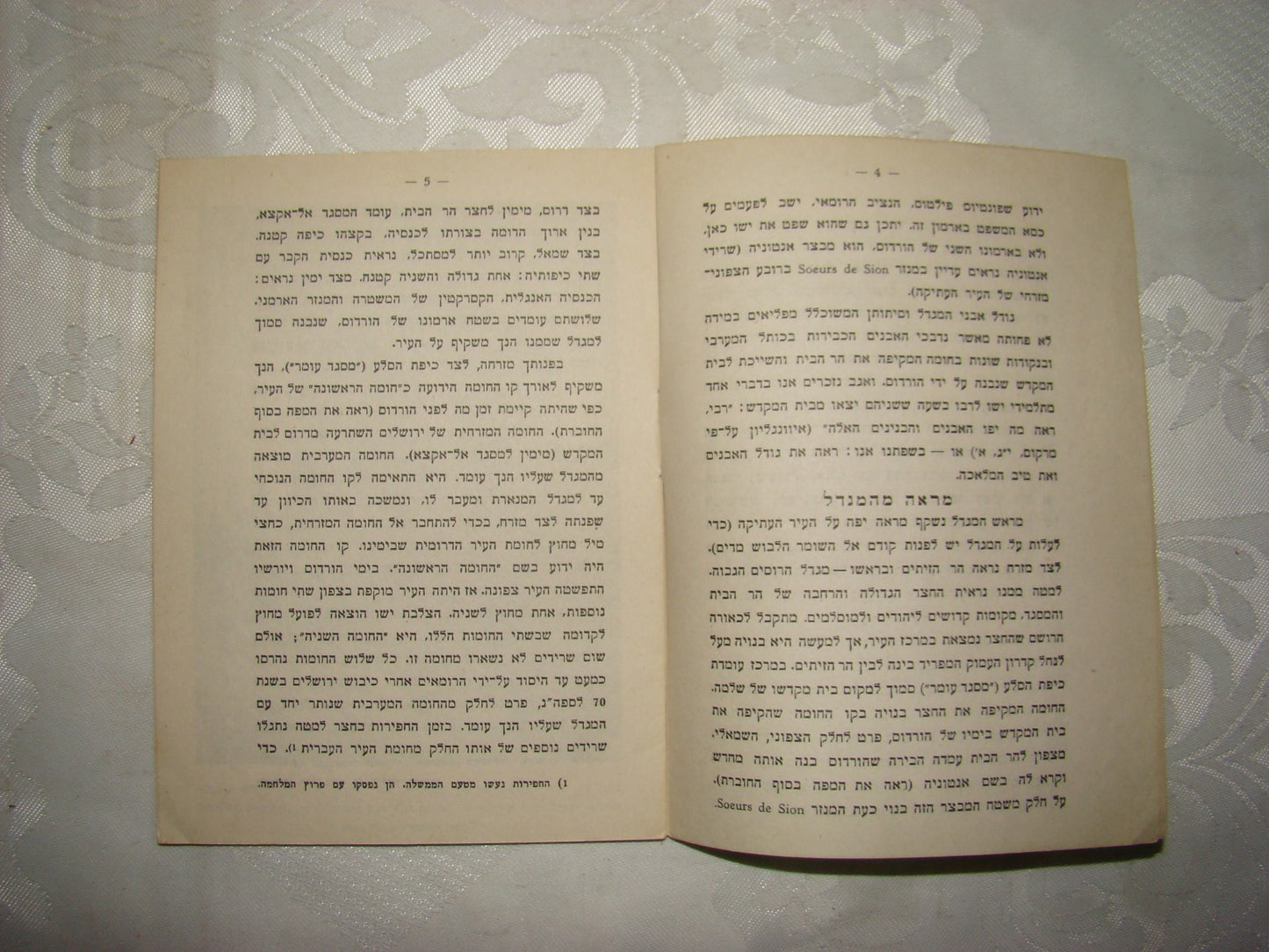 Map Palestine Jewish Judaica Hebrew Israel 1944 Jerusalem David Tower Guide