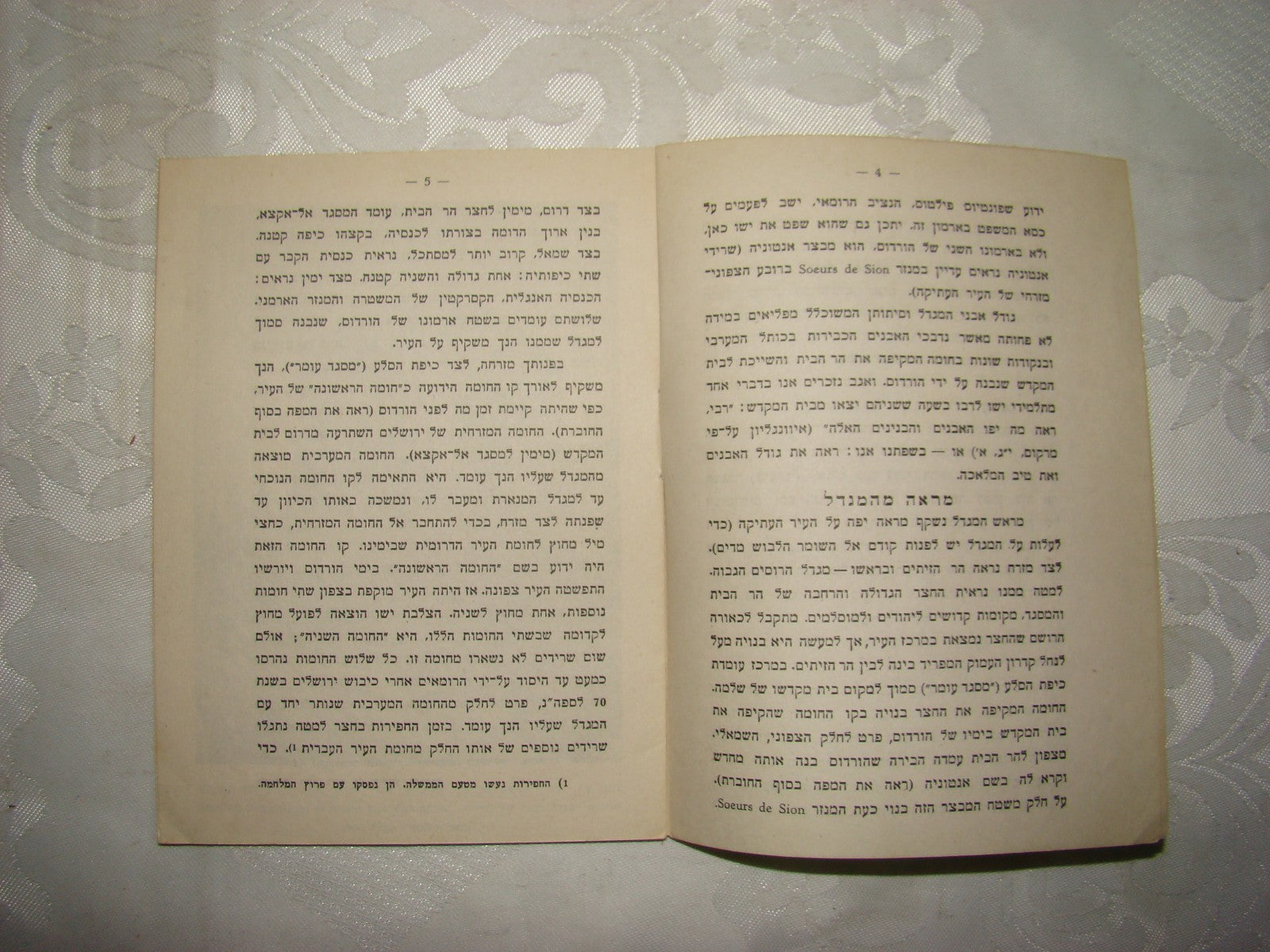 Map Palestine Jewish Judaica Hebrew Israel 1944 Jerusalem David Tower Guide