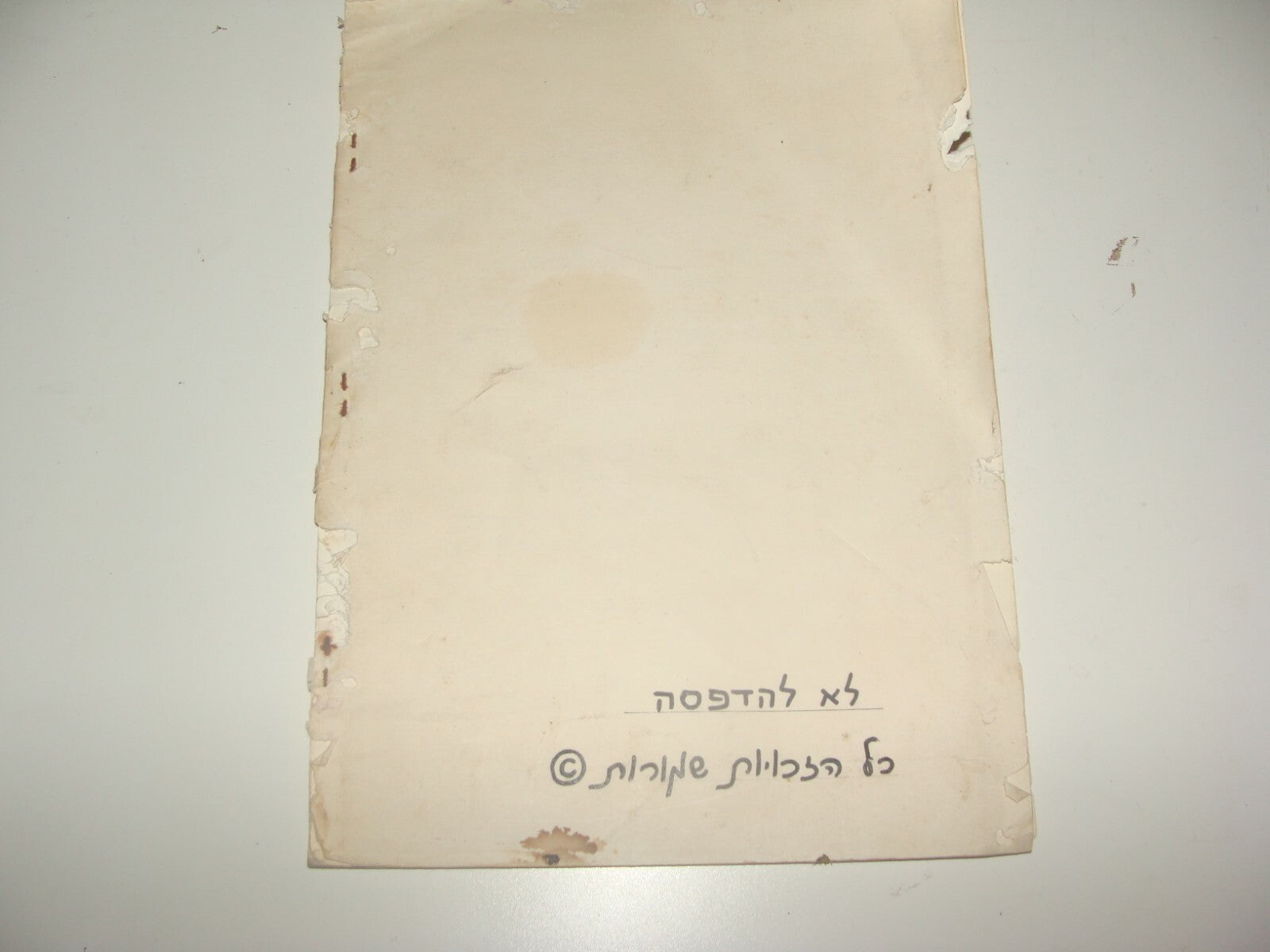 Booklet Jewish Judaica Israel Israeli Purim Esther Scroll Rabbi Yeshiva Print