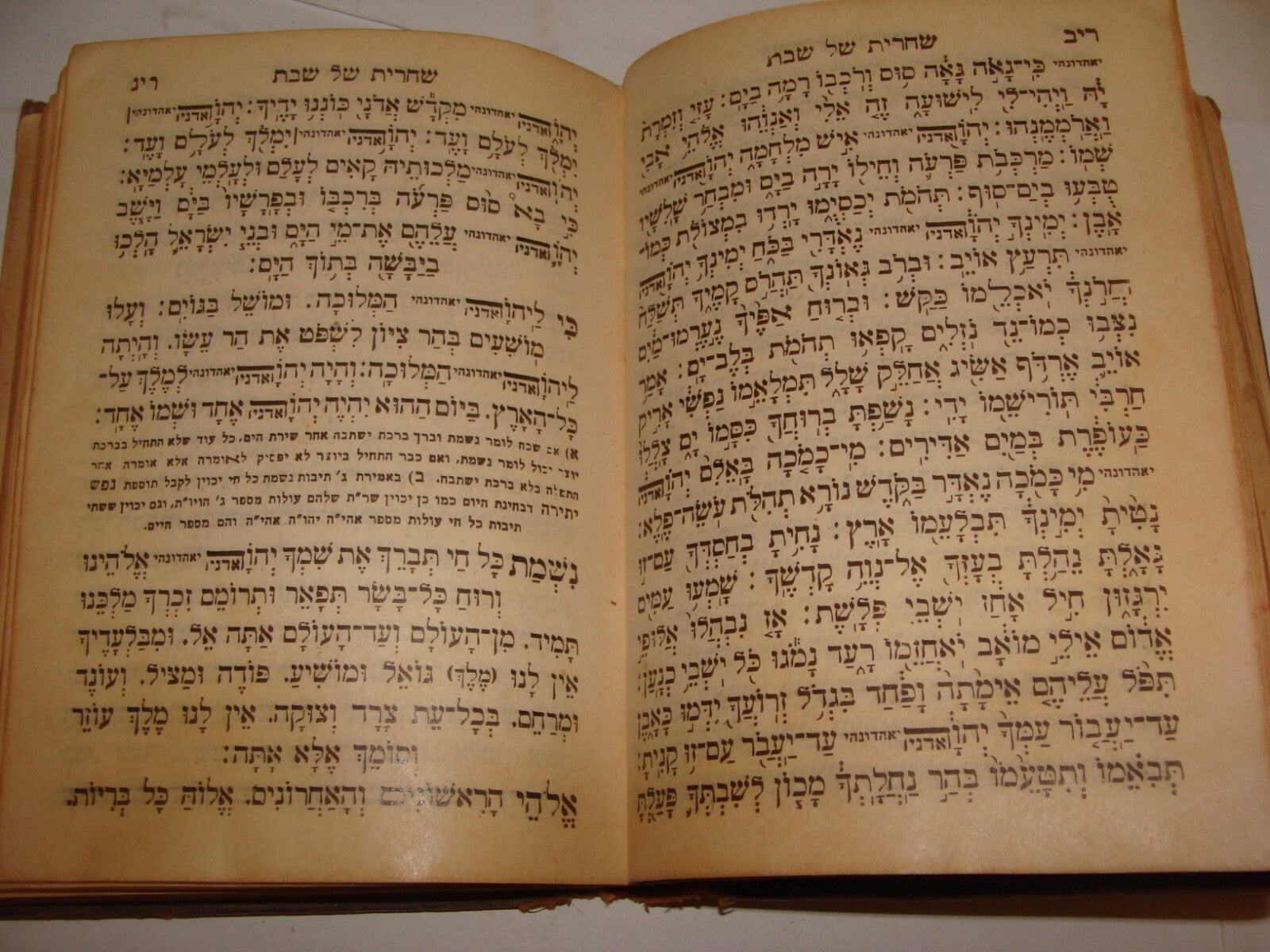 Book Jewish Judaica Bezalel Cover Jerusalem David Tower סדור שלם אור ישרים