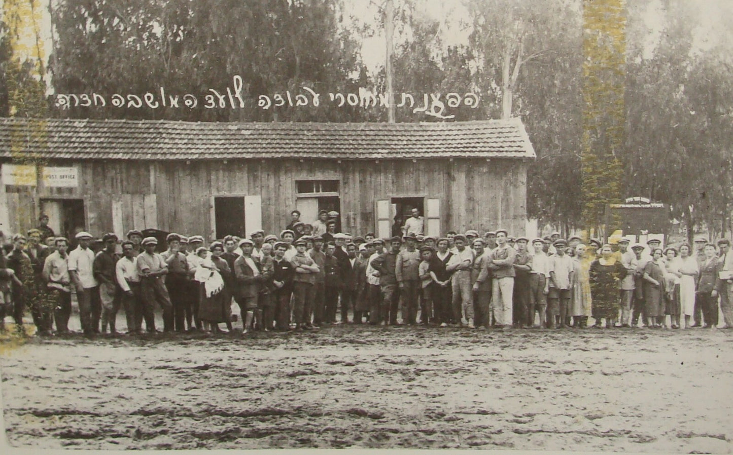 Photo Print Palestine Ad , Jewish Israel Hadera Post Hebrew Workers Protest 1925
