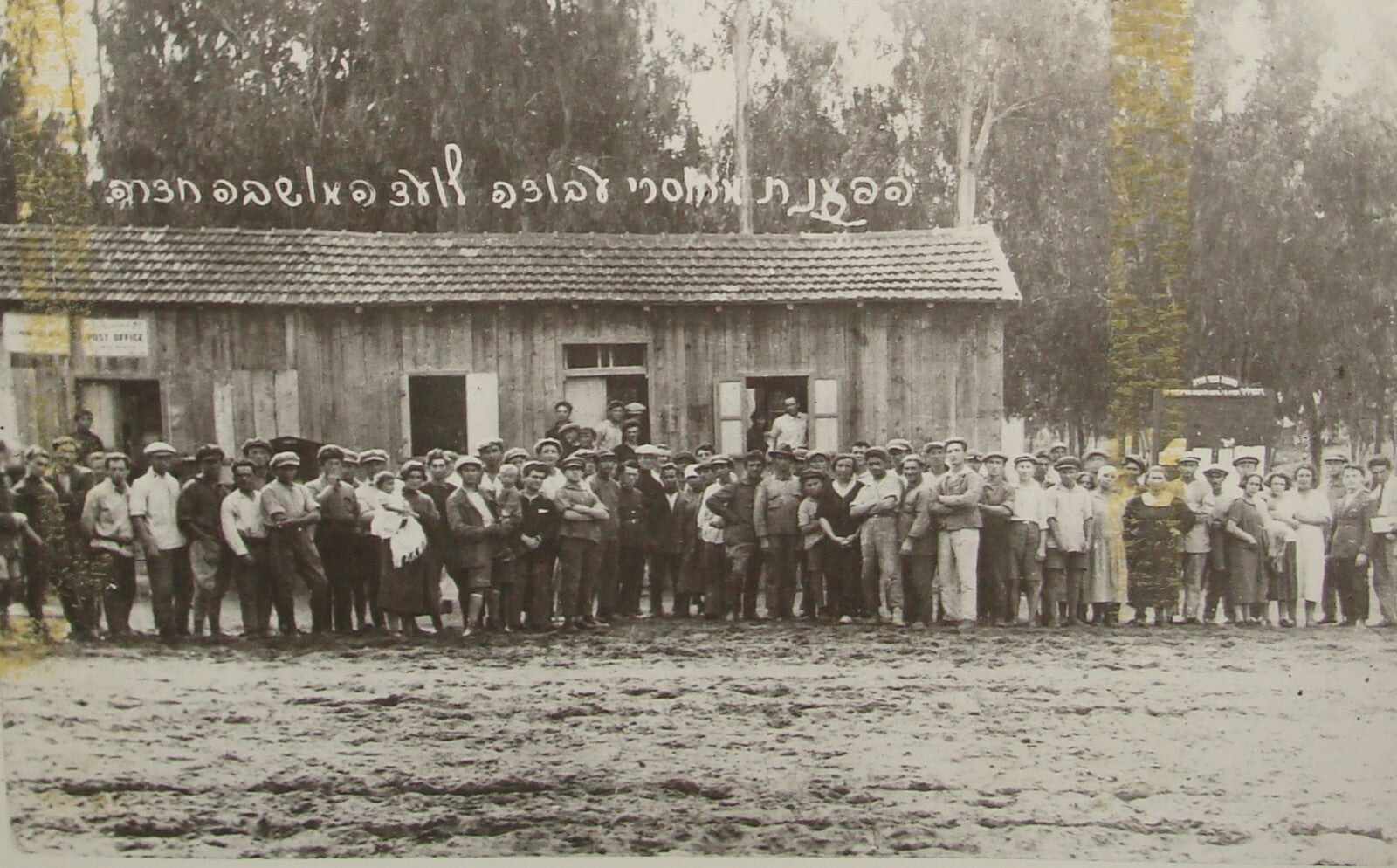 Photo Print Palestine Ad , Jewish Israel Hadera Post Hebrew Workers Protest 1925
