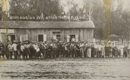 Photo Print Palestine Ad , Jewish Israel Hadera Post Hebrew Workers Protest 1925