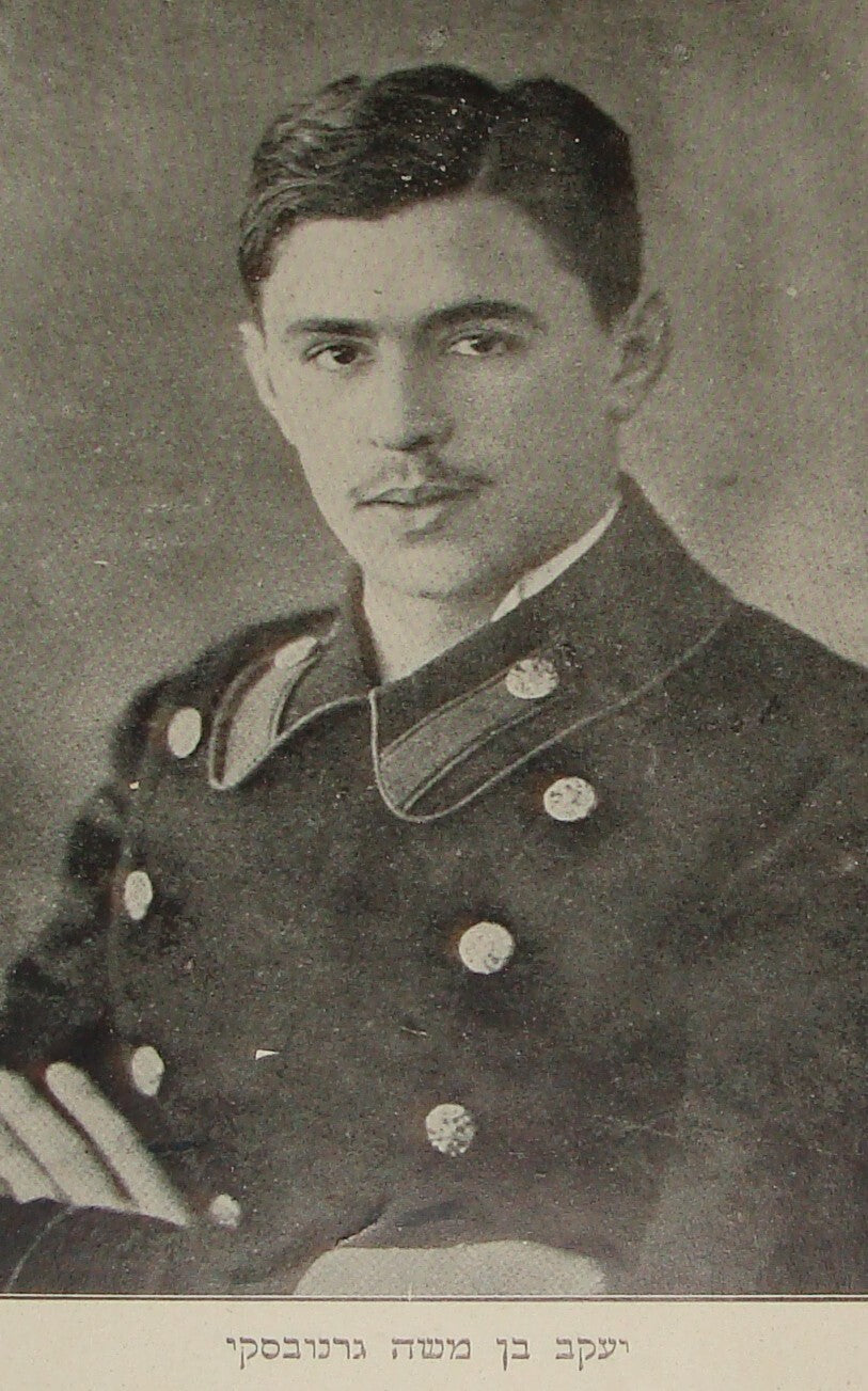 Book Jewish Judaica Palestine Israel Hebrew MACCABI Russia Founder 1926 Zionist