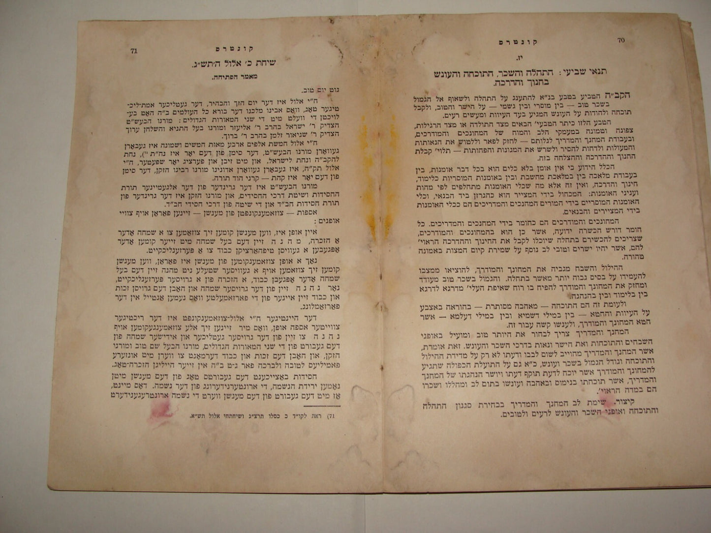 Book Jewish Judaica 1944 Rabbi Chabad Lubavitch NY Brooklyn United States