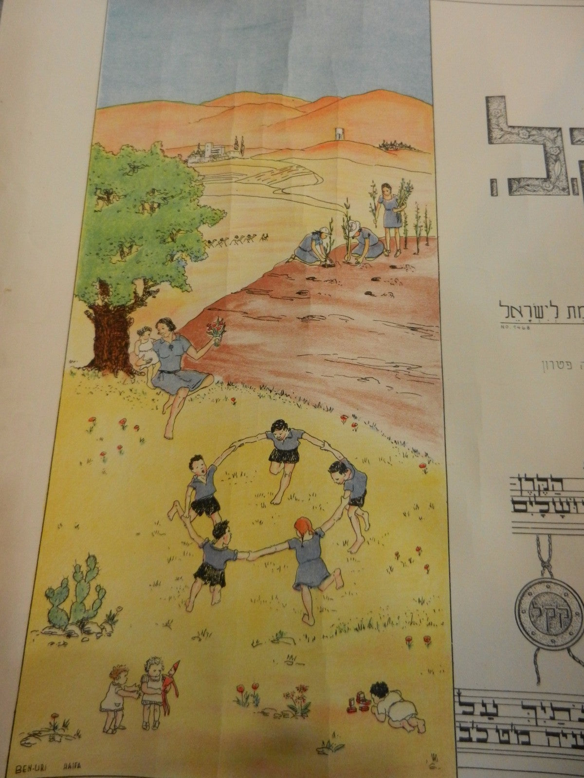 POSTER Palestine JUDAICA JEWISH NATIONAL FUND KKL 1937 BEN URI HAIFA #