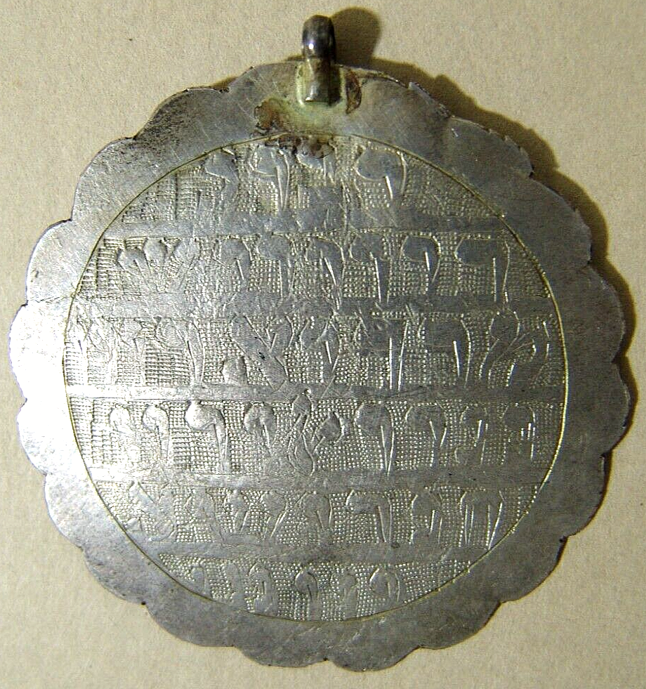 jewish judaica silver amulet talisman antique