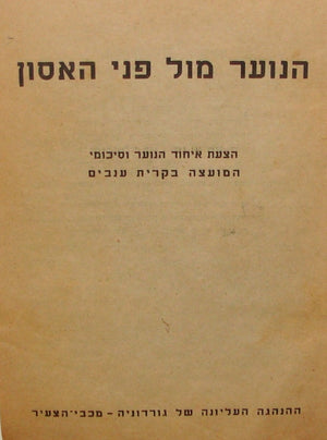 Descriptive image text