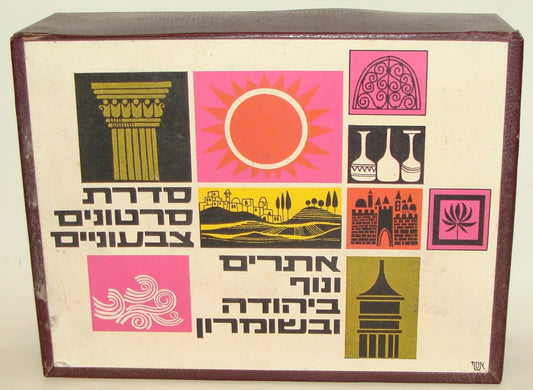 Jewish Judaica Israel Israeli Hebrew Film Photos Camera Slides Jerusalem Jericho