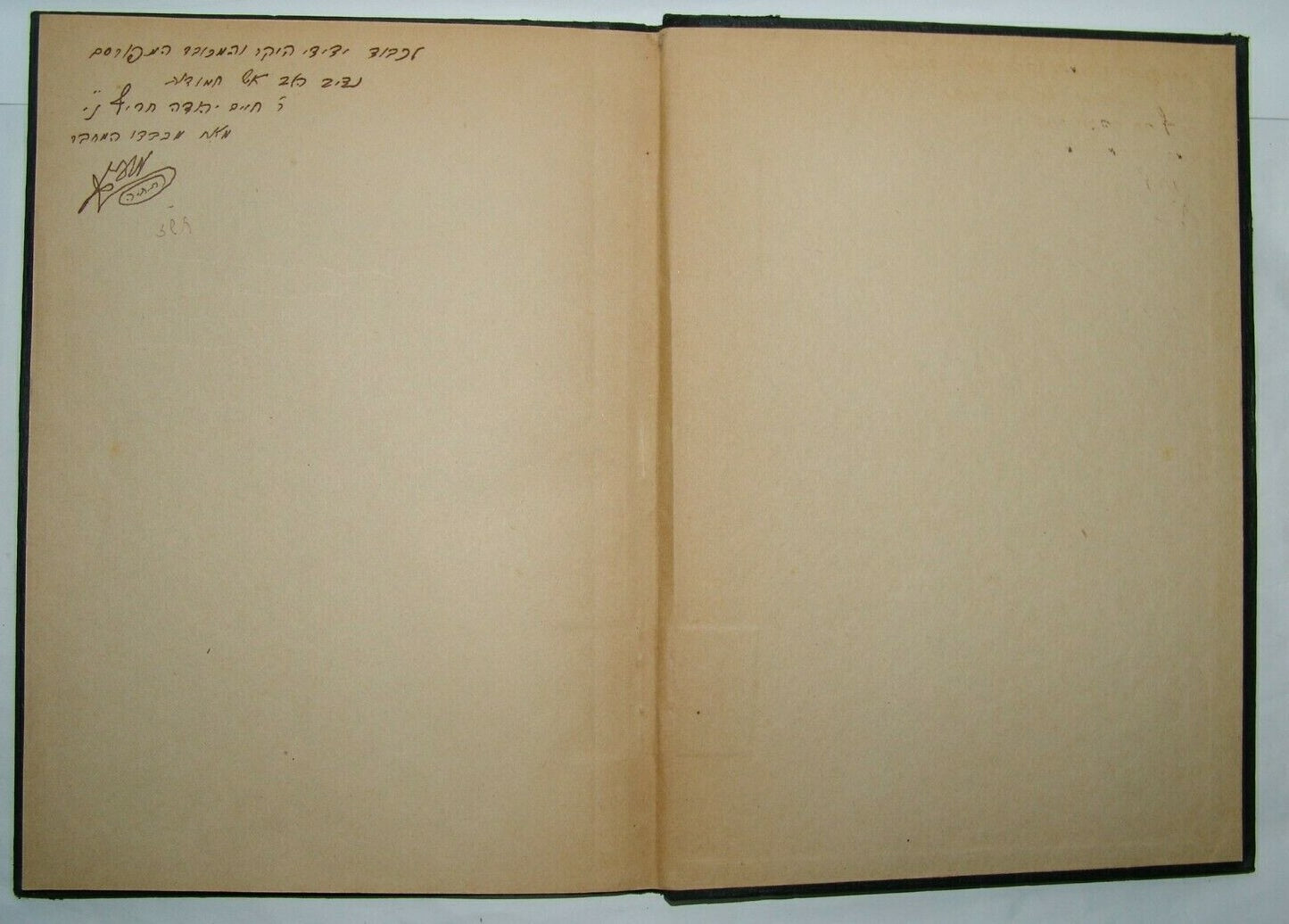 Book Jewish Judaica palestine eretz israel rabbi author signed פרדס פתחיה תש"ו