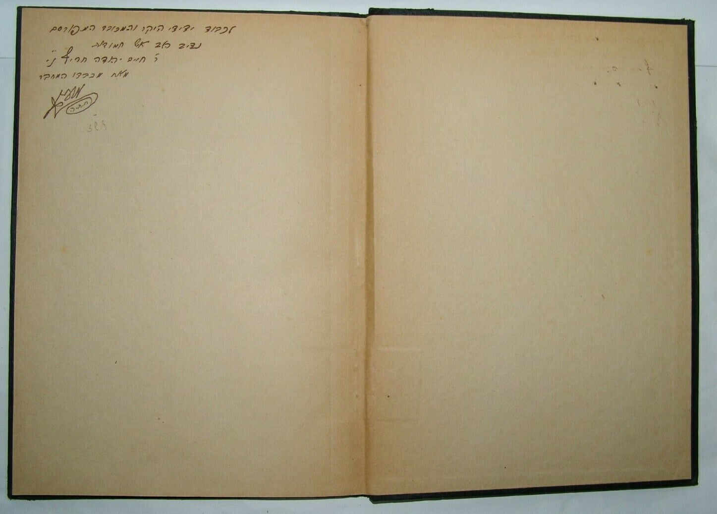 Book Jewish Judaica palestine eretz israel rabbi author signed פרדס פתחיה תש"ו