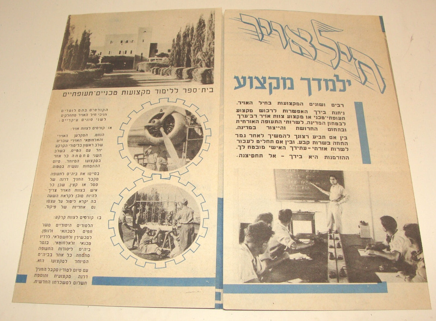 Israel Army RARE Jewish Israeli Military 195? Air Force Brochure Hebrew Recruit