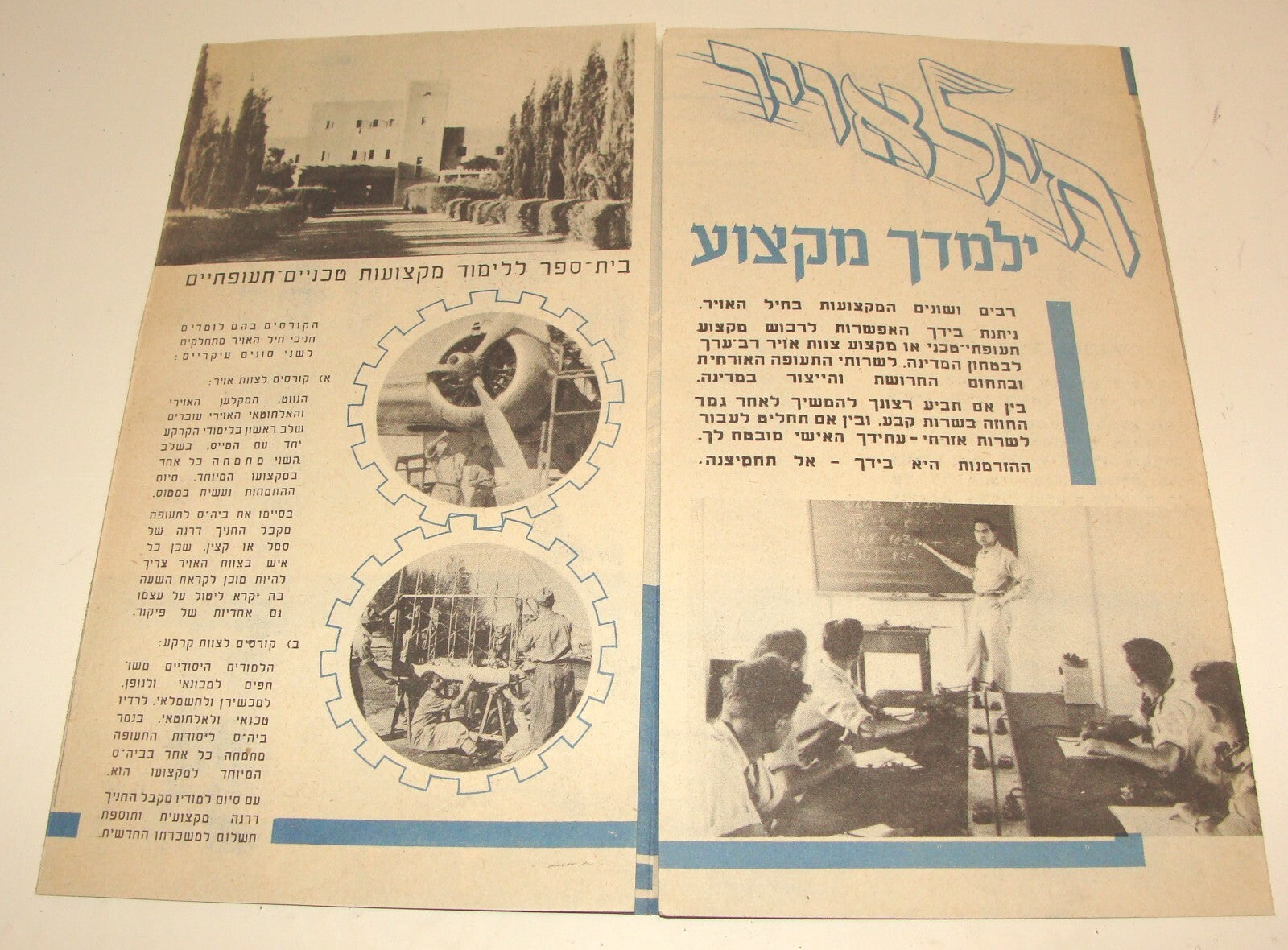 Israel Army RARE Jewish Israeli Military 195? Air Force Brochure Hebrew Recruit
