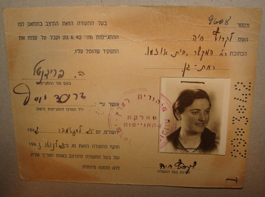 Jewish Agency 1942 Palestine Israel Civil Service Certificate Hebrew Zionist