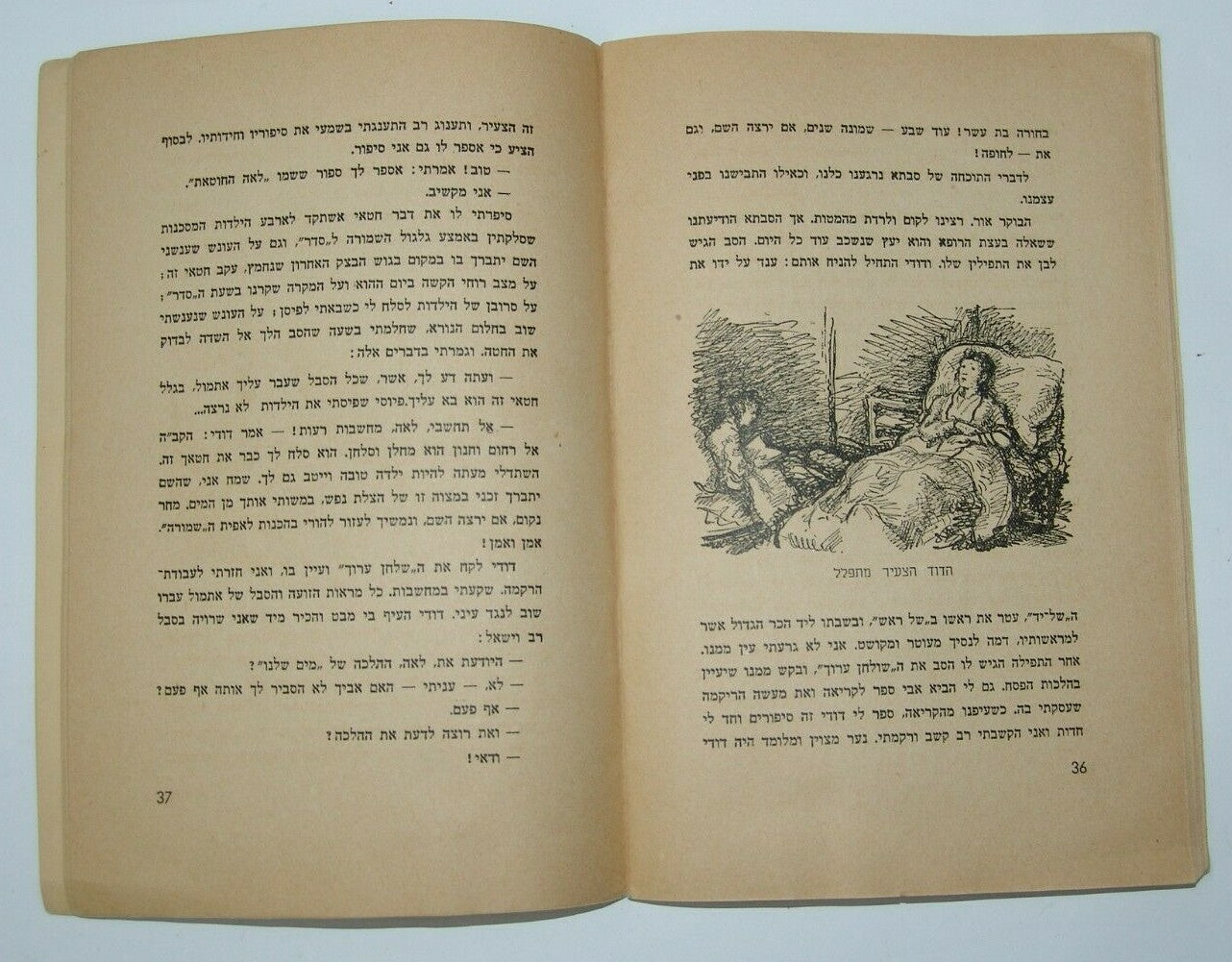 Book Jewish Judaica Passover Pesach Children Jerusalem 1947 חג הפסח בעיירתנו