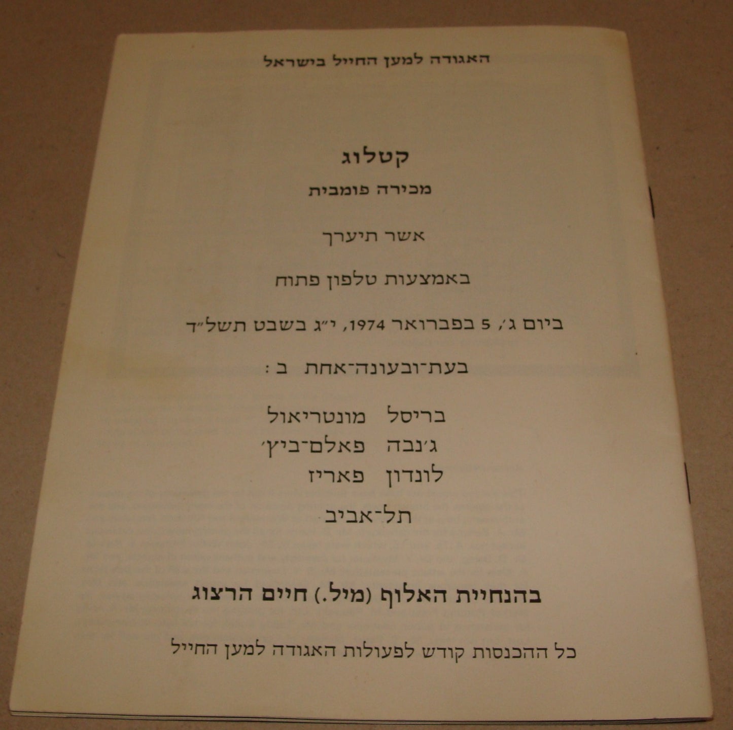 Pol Jewish Judaica 1974 Israel Auction Catalogue Soldier Welfare President