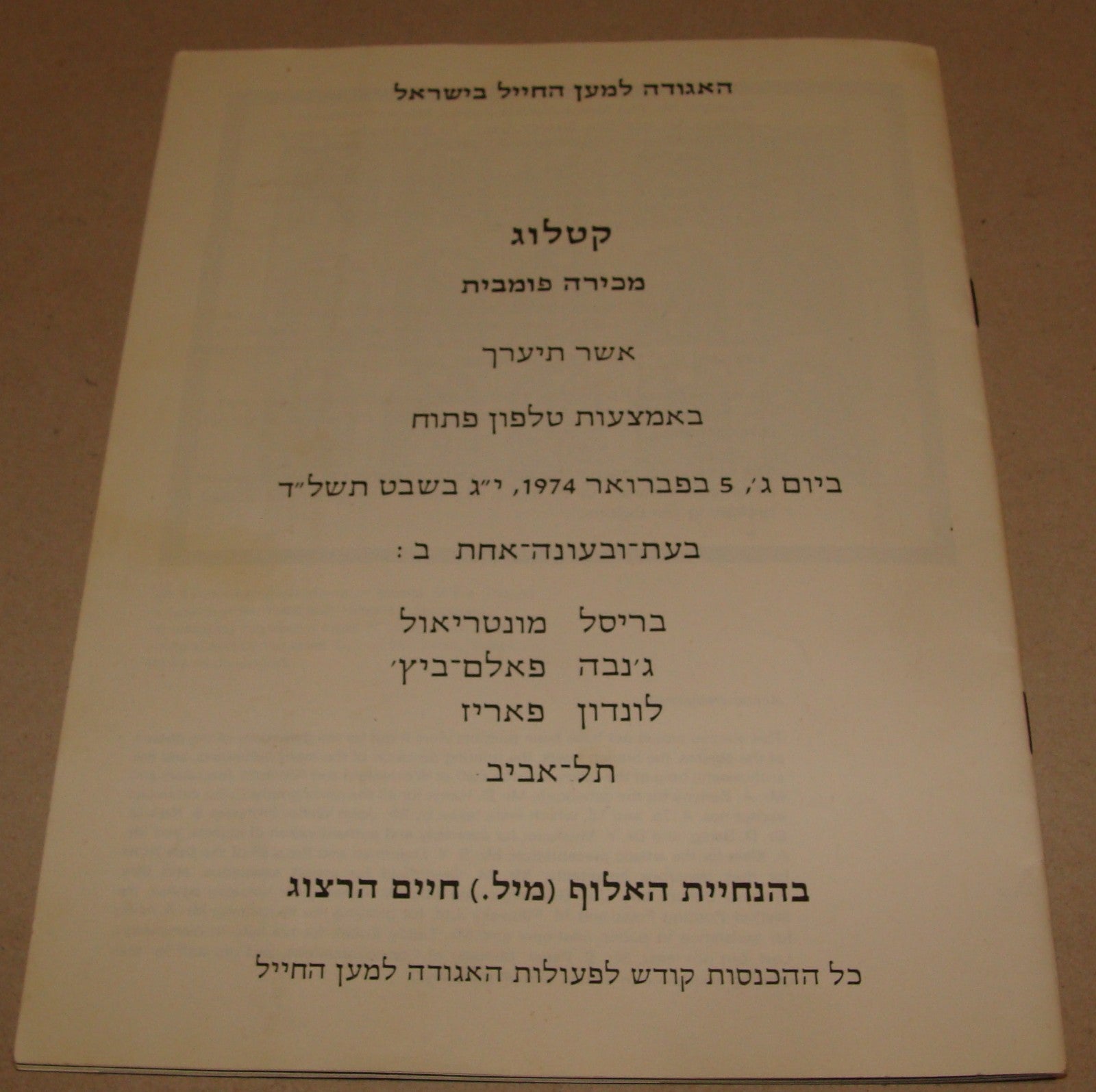 Pol Jewish Judaica 1974 Israel Auction Catalogue Soldier Welfare President