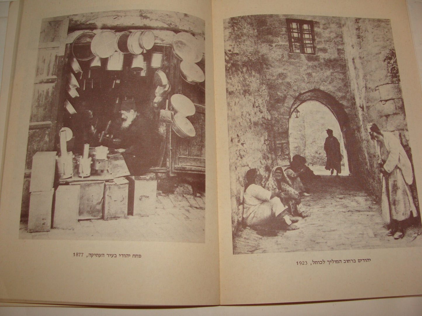 Book Jewish Judaica Israel Israeli Jerusalem History Rare Photos