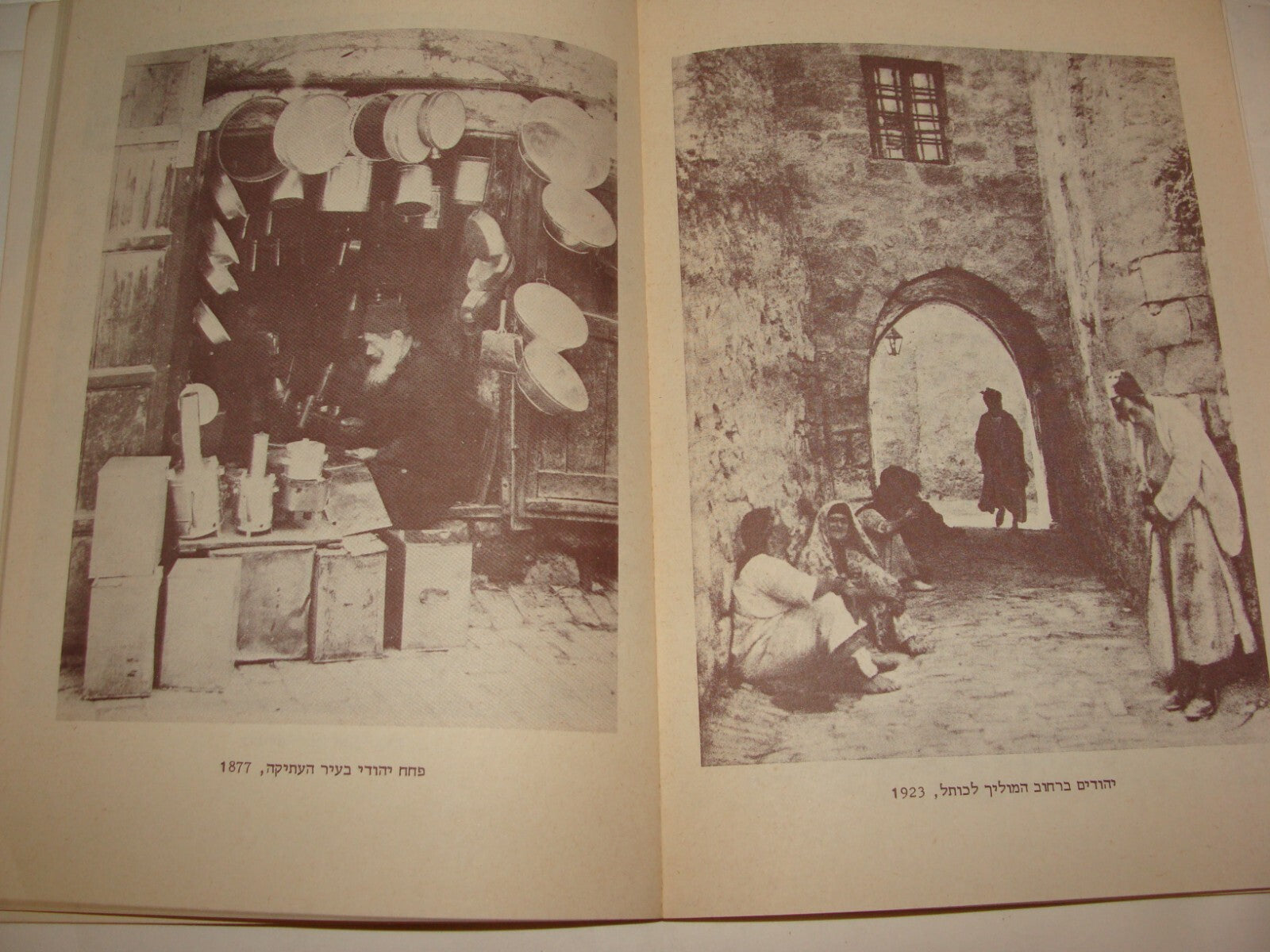 Book Jewish Judaica Israel Israeli Jerusalem History Rare Photos