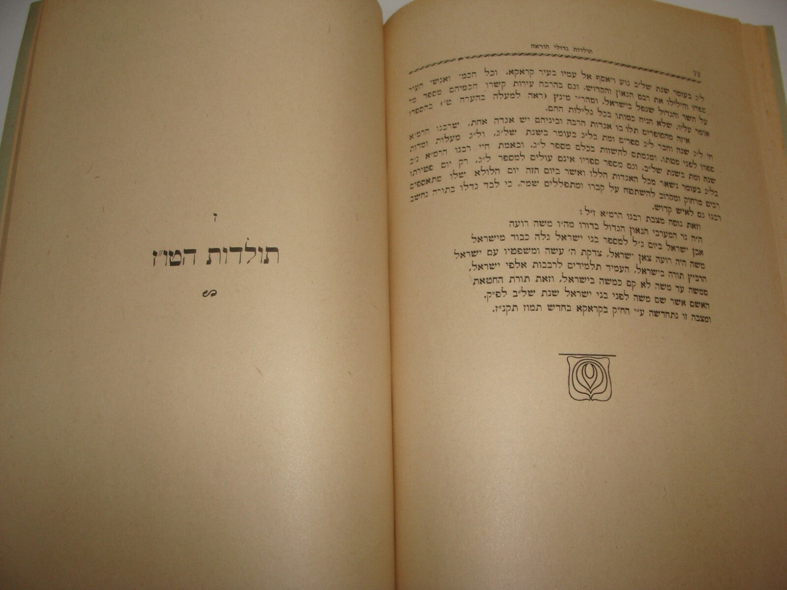 Book Jewish Judaica Austria Vienna Wien 1927 Rabbi History Hebrew Rashi Rambam