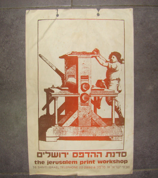 ad Jewish hebrew vintage israel jerusalem print workshop poster art gallery