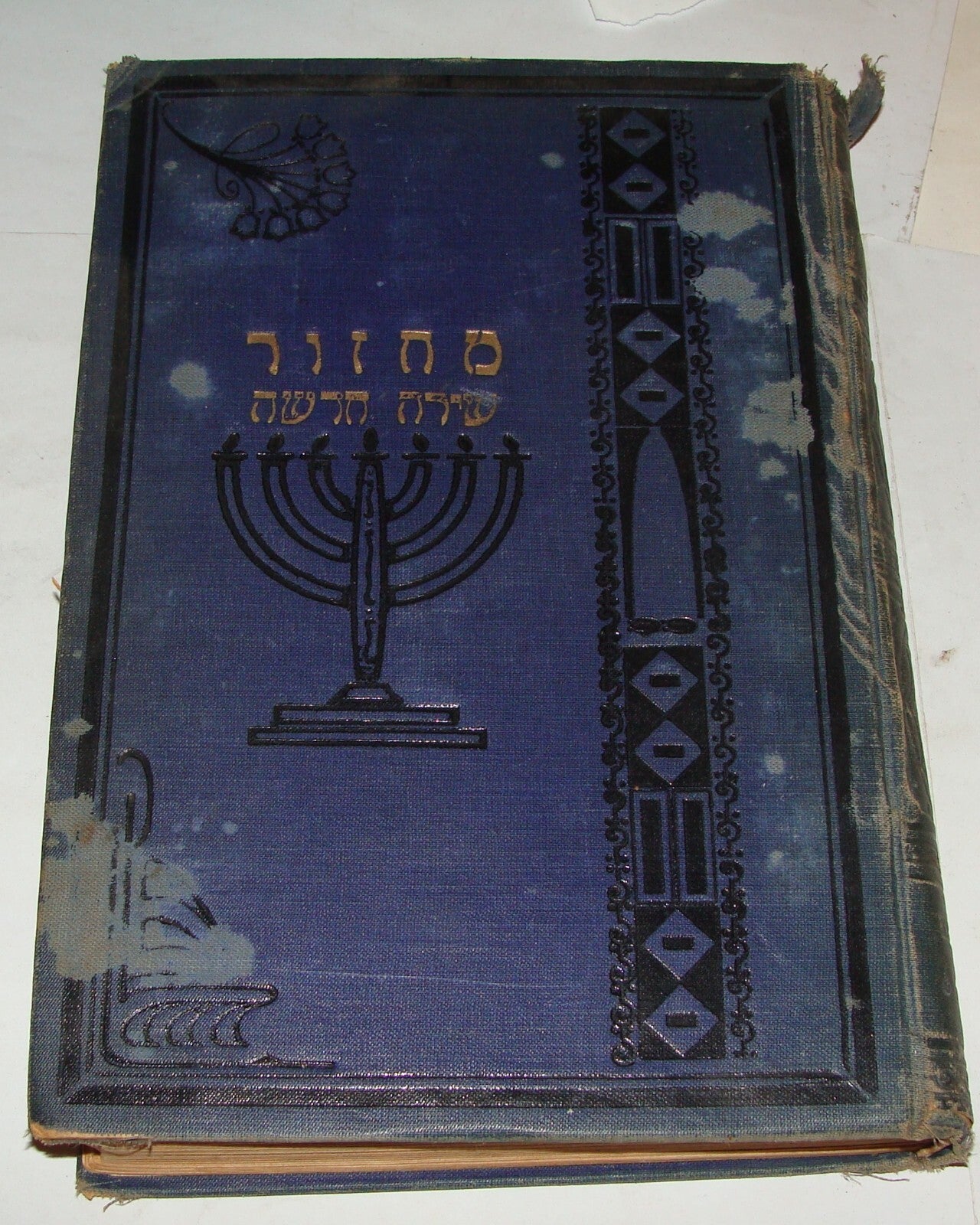 Book Jewish Judaica 1930s? Poland Warsaw Rabbi מחזור שירה חדשה Hebrew Machzor