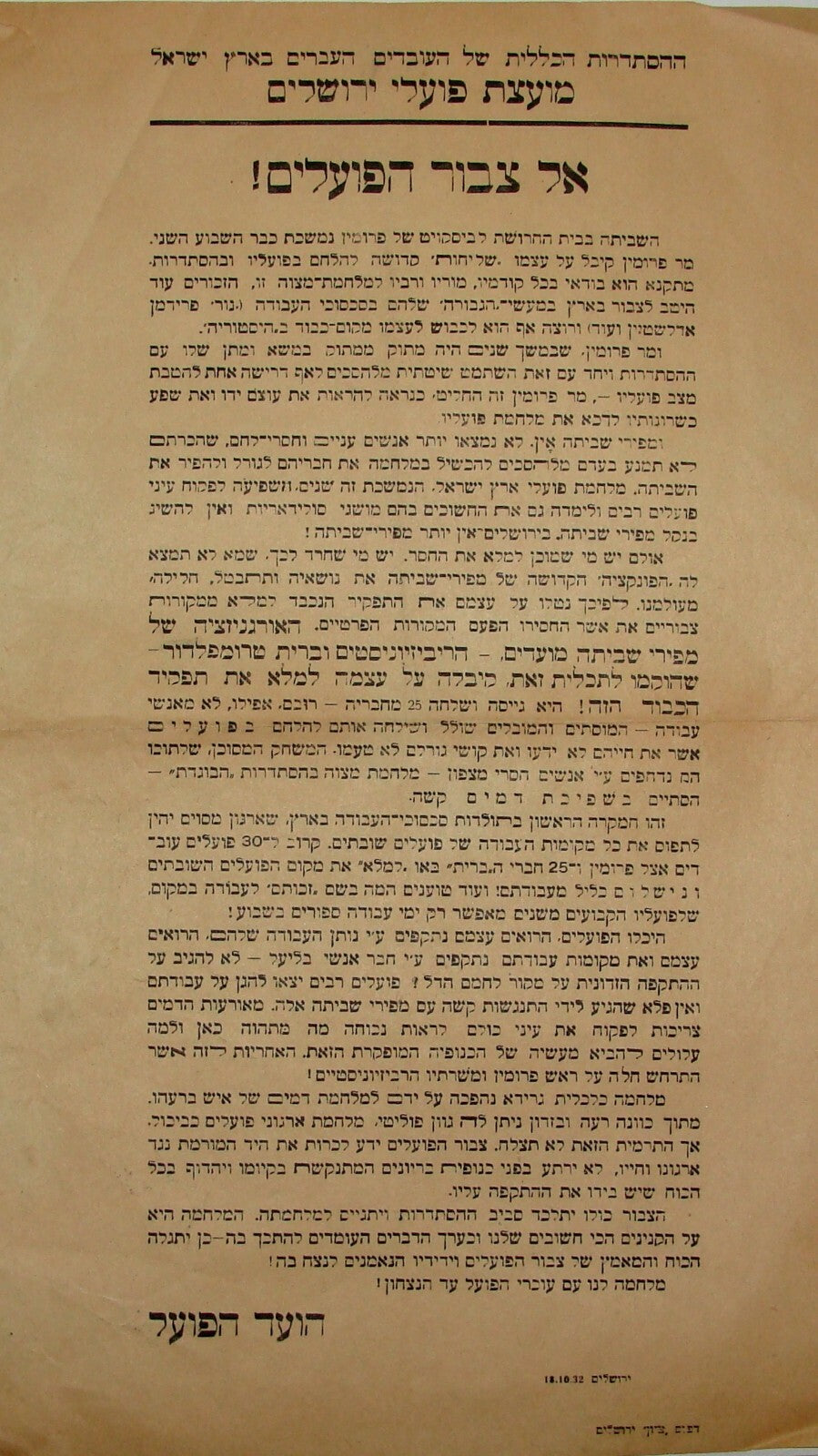 Pol RARE Palestine Israel 1932 Workers Union Protest Political BETAR Jabotinsky