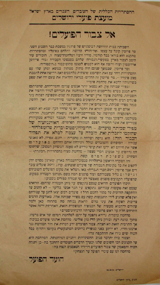 Pol RARE Palestine Israel 1932 Workers Union Protest Political BETAR Jabotinsky