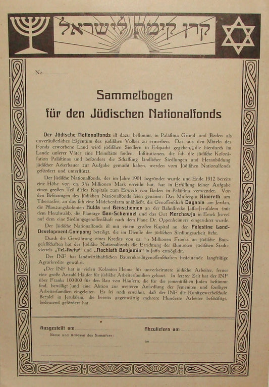 Germany National Fund Palestine RARE Judaica Jewish 1912 German Leaflet Zionist