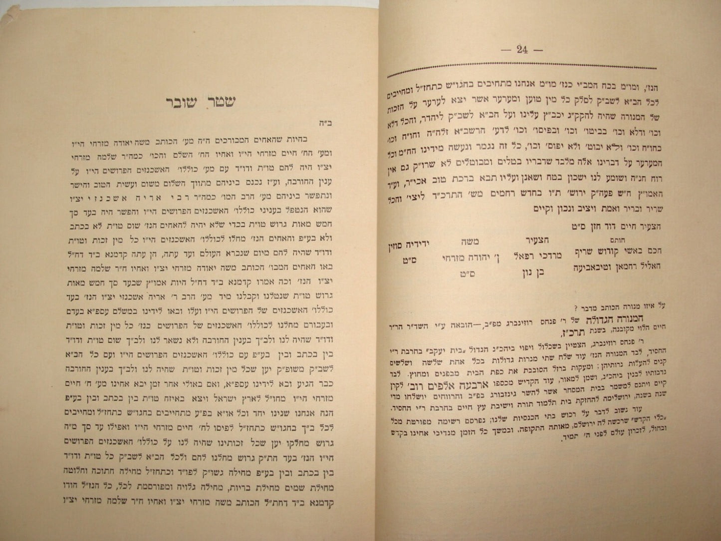 Booklet Palestine Jewish Judaica 1928 Israel Jerusalem History Rabbi Salant