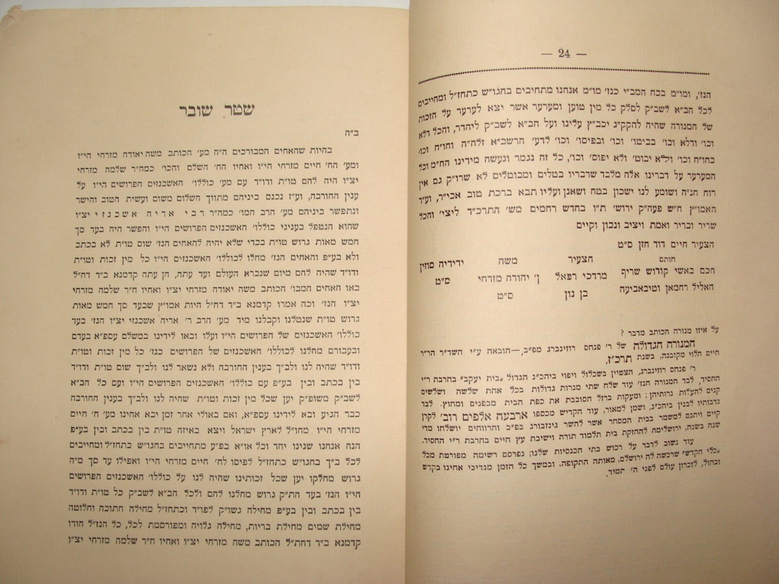 Booklet Palestine Jewish Judaica 1928 Israel Jerusalem History Rabbi Salant