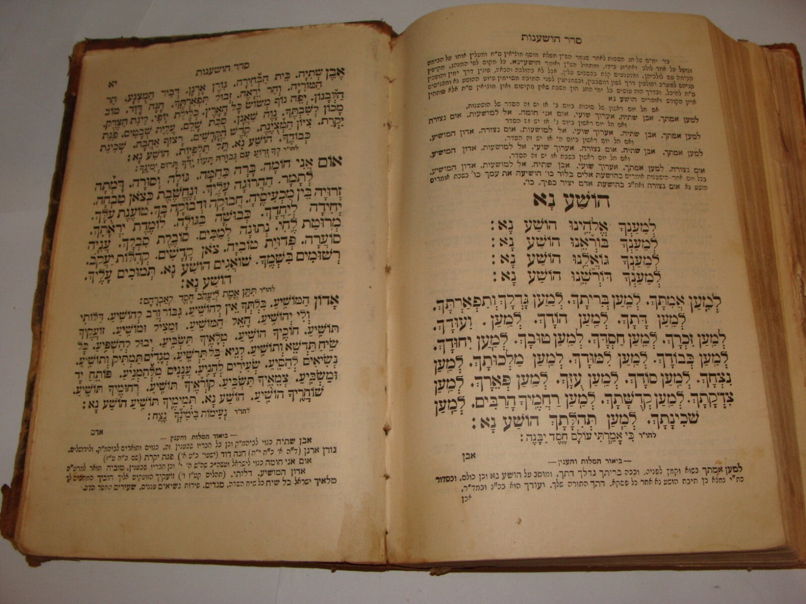 Book Jewish Judaica 1935 Palestine Israel Jerusalem Rabbi HAGARA Book Siddur