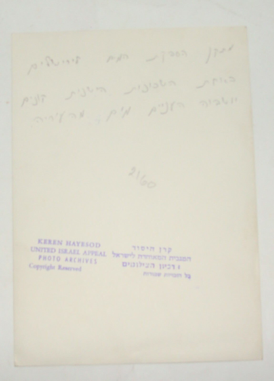 Photo Print, Jewish Judaica Ottoman Palestine Israel Jerusalem Water Supply